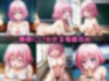 とらぶる モモとの性生活 -鬼畜編-