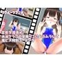 【3Dループアニメ】変態学園長が水泳クラブの安藤りこにムラムラして鬼ピス特別コーチング
