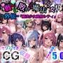 戦いに敗れた魔法少女たちの末路12〜外伝〜『魔法少女風俗シティ』