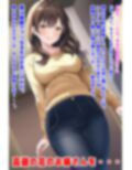 憧れのお姉さん（婚約済）を【催●アプリ】で寝取る───！