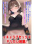 憧れのお姉さん（婚約済）を【催●アプリ】で寝取る───！