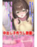 憧れのお姉さん（婚約済）を【催●アプリ】で寝取る───！