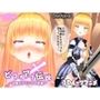 【3Dループアニメ】ビフォアフ伝説〜女騎士アリシアの悲劇〜