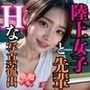 陸上女子と先輩 Hな写真流出