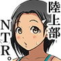 陸上部の彼女、NTR。