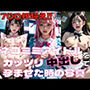 超大量！！猫耳アイドルをガッツリ中出しで孕ませた時の写真