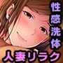 リラクゼーション癒香 CGノベル版 総集編 〜人妻達による愛と淫欲のセラピー〜