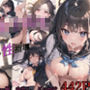 清純女〇○生の性指導 ぶっかけ、中出し編