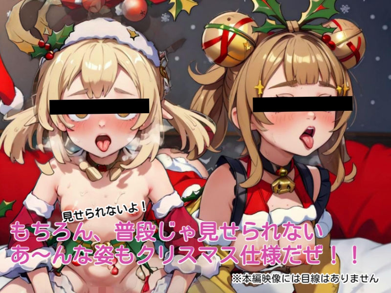 原神クリスマス 1_5