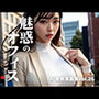 AI美女写真集vol.26魅惑のオフィス