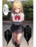 【セリフ付き】生意気なギャルをわからせる