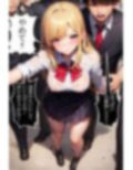 【セリフ付き】生意気なギャルをわからせる