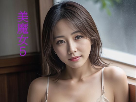 美魔女5_1