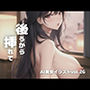 AI美女イラストvol.26後ろから挿れて