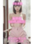 AI写真集 春野桜 Sakura Haruno オーバーオールトップレス 画像3
