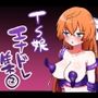 TS娘エナジードレインCG集 2