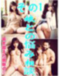可愛い娘と美人母、抑えきれない性欲、たっぷり禁断交尾