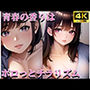人生初めての彼女との初えっち お互いに興奮してイチャラブした話 ポロっとチラリズム