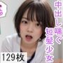 中出しあえぐ短髪少女
