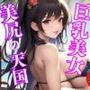【お尻の楽園】美尻ケツデ・巨乳美女が誘惑しまくる秘密のビーチでハーレム