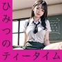 清純女子校生と放課後セックス画像集part1