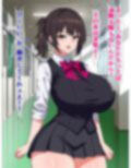 デカ尻巨乳税が導入されたけど、委員長の私にはなんの関係もないわよね！