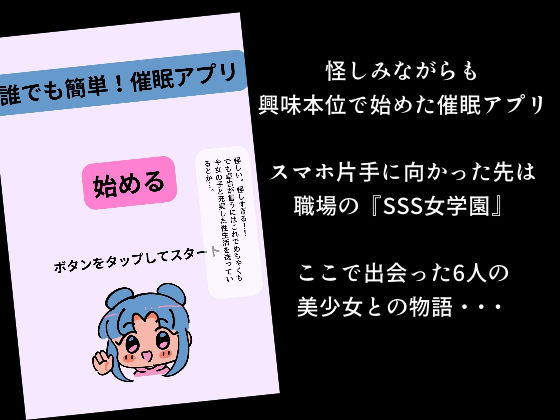 SSS女学園孕ませ催●記録簿 画像2