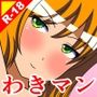 モノホンの腋コーマンでコキ出してもらう話 テキストなし版