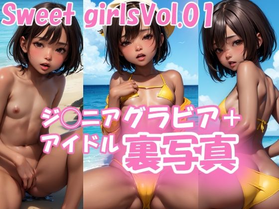 褐色ジ◯ニアアイドル特集！グラビア撮影からHな裏写真まで完全収録！Sweet girlsVol.01_1