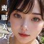 喪服美女の淫らな情事