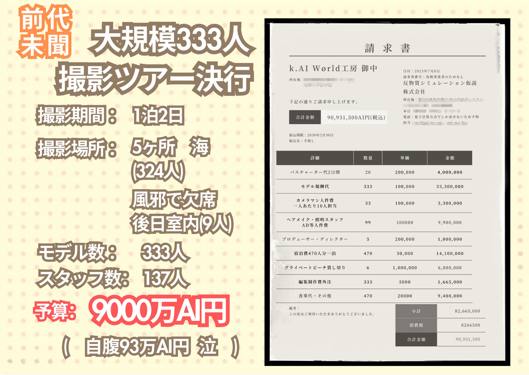 人類史上初！ 前代未聞の333人全員18歳！「クラスで1番の女の子の裸だけが拝める」Xデー到来！！_7