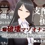 【オナサポ3Dアニメ】性癖破壊マゾオナニー 〜姉のNTR乱交ハメ撮り記録を見せつけられながらマゾ快楽で脳を破壊される洗脳オナニーサポート〜