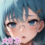 爆乳メガネ美少女パート1
