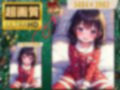 サンタさんからの中だしプレゼント