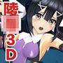 ヒロイン陵○MP4動画集5［美遊のターン］