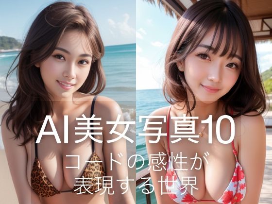 AI美女写真10