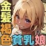 パパといっしょ -ふたりきりで温泉旅行-