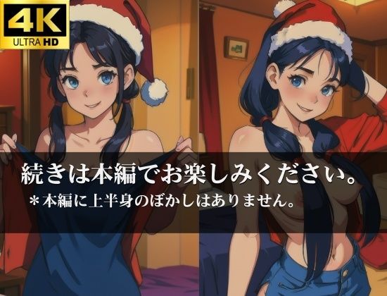 秘密の団地妻 浮気寝取られ クリスマスはあなたと過ごします。サンタコスでお出迎え_10