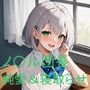 制服ノ〇ル団長の純愛＆寝取らせ