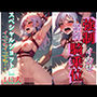 強●イカセ 束縛騎乗位 イキすぎちゃっておかしくなっちゃう！！