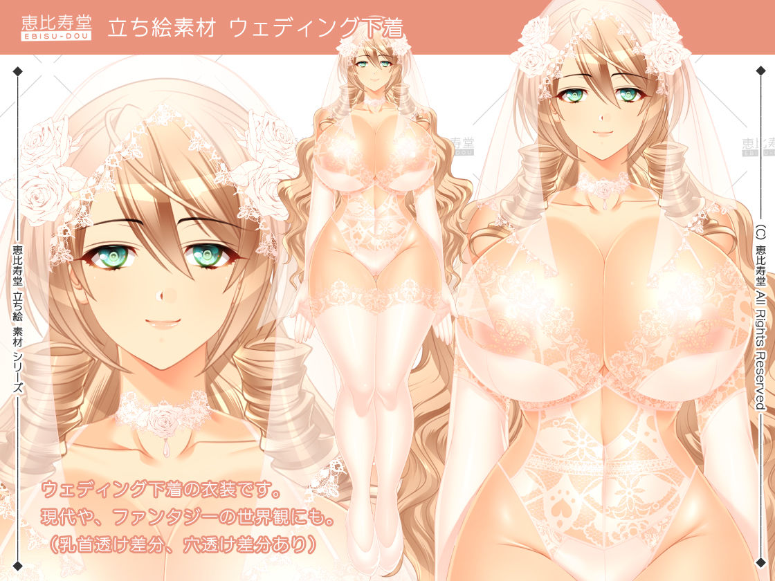 【立ち絵素材】女僧侶【成人向版】 画像10