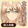 【立ち絵素材】女僧侶【成人向版】