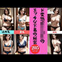 萌え系ド変態女子○生のエッチな下着姿の秘密〜すけべ205人〜