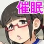 生意気なバスケ部マネージャーに催●！