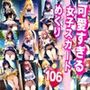 可愛すぎる女子スカートめくり