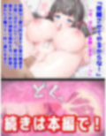 常識改変『性徒指導』催● 彼氏持ち爆乳口リ生オナホ調教！！！