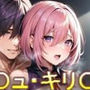Fate/Gr〇nd Order マ〇ュ・キリ〇ライト エロイラスト集