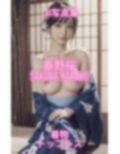 AI写真集 春野桜 Sakura Haruno 着物トップレス 画像4