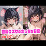 杏山〇ズサのえっちな日常VOL1