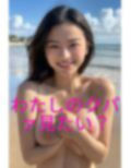 巨乳美少女がビーチでクパァ 画像2